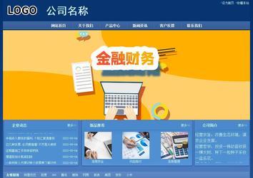 經(jīng)濟(jì)型成品案例站No:8245