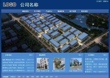 經(jīng)濟(jì)型成品案例站No:8245