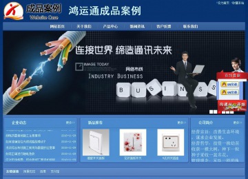 經(jīng)濟(jì)型成品案例站No:8245