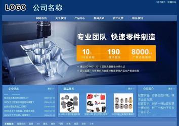 經(jīng)濟型成品案例站No:8245