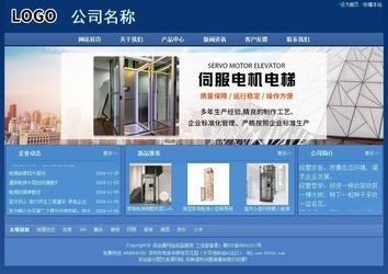 經(jīng)濟(jì)型成品案例站No:8245