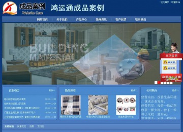 經(jīng)濟(jì)型成品案例站No:8245