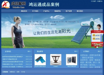 經(jīng)濟(jì)型成品案例站No:8245