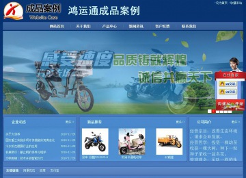 經(jīng)濟型成品案例站No:8245