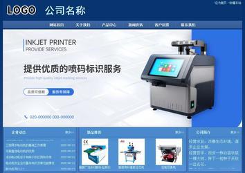 經(jīng)濟型成品案例站No:8245