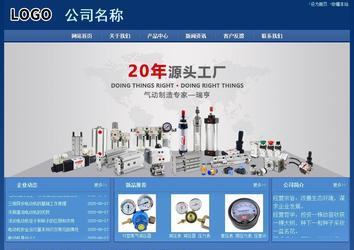 經(jīng)濟(jì)型成品案例站No:8245