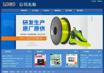 經(jīng)濟(jì)型成品案例站No:8245