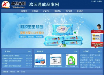 經(jīng)濟(jì)型成品案例站No:8245