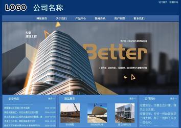 經(jīng)濟型成品案例站No:8245