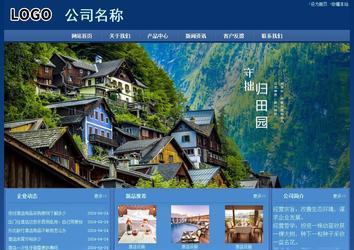 經(jīng)濟(jì)型成品案例站No:8245