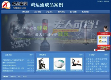 經(jīng)濟(jì)型成品案例站No:8245