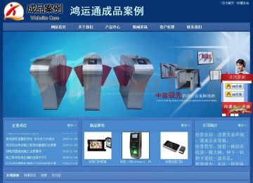 經(jīng)濟(jì)型成品案例站No:8245