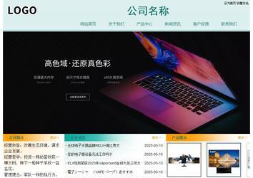 經(jīng)濟(jì)型成品案例站No:8247