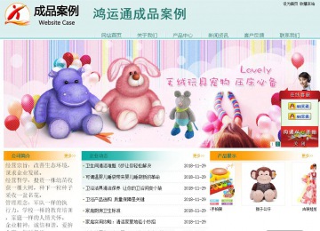 經(jīng)濟型成品案例站No:8247