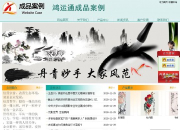 經(jīng)濟型成品案例站No:8247