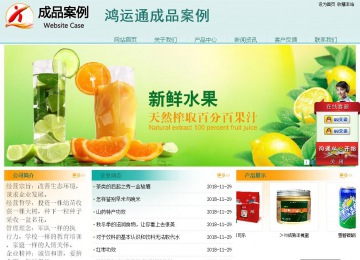 經(jīng)濟(jì)型成品案例站No:8247