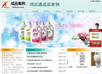 經(jīng)濟型成品案例站No:8247