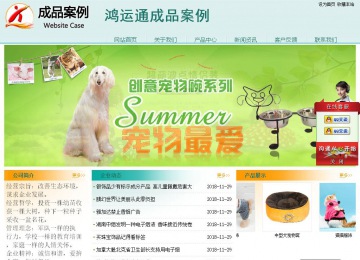 經(jīng)濟型成品案例站No:8247