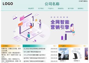 經(jīng)濟(jì)型成品案例站No:8247