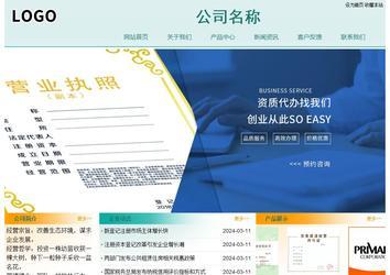 經(jīng)濟(jì)型成品案例站No:8247