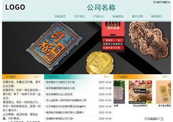 經(jīng)濟型成品案例站No:8247