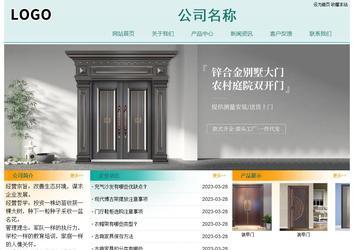 經(jīng)濟(jì)型成品案例站No:8247