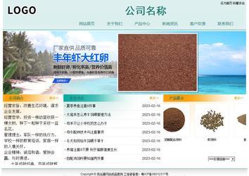 經(jīng)濟型成品案例站No:8247