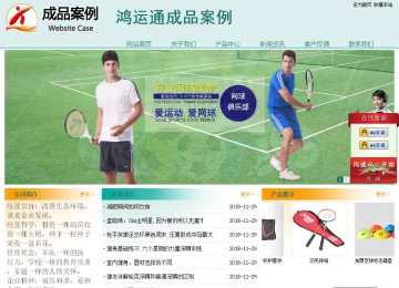 經(jīng)濟型成品案例站No:8247