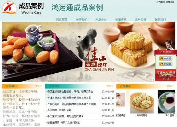 經(jīng)濟(jì)型成品案例站No:8247