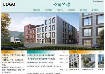 經(jīng)濟(jì)型成品案例站No:8247