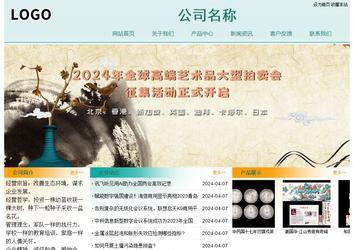 經(jīng)濟(jì)型成品案例站No:8247