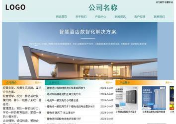 經(jīng)濟(jì)型成品案例站No:8247