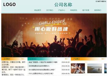 經濟型成品案例站No:8247