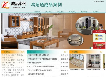 經(jīng)濟(jì)型成品案例站No:8247