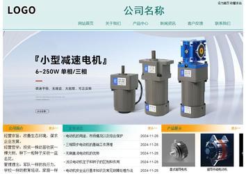 經(jīng)濟(jì)型成品案例站No:8247