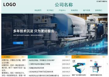 經(jīng)濟型成品案例站No:8247