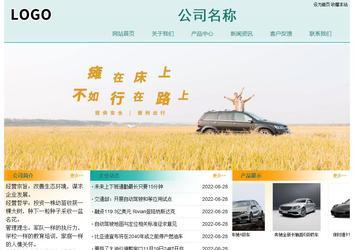 經(jīng)濟型成品案例站No:8247