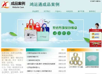 經濟型成品案例站No:8247