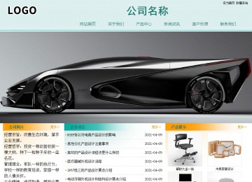 經(jīng)濟(jì)型成品案例站No:8247