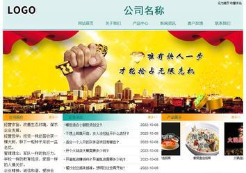 經(jīng)濟(jì)型成品案例站No:8247