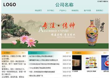 經(jīng)濟型成品案例站No:8247