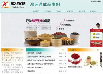 經(jīng)濟型成品案例站No:8247