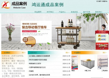 經(jīng)濟型成品案例站No:8247