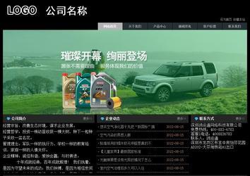 經(jīng)濟型成品案例站No:8248