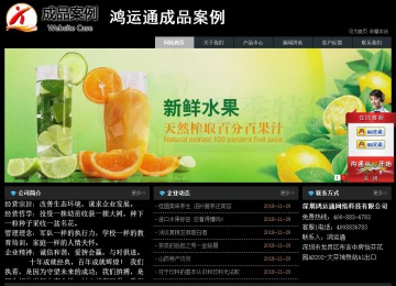 經(jīng)濟型成品案例站No:8248