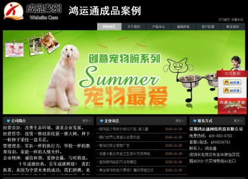 經濟型成品案例站No:8248