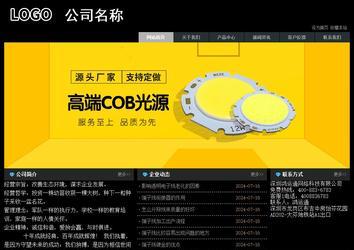 經濟型成品案例站No:8248