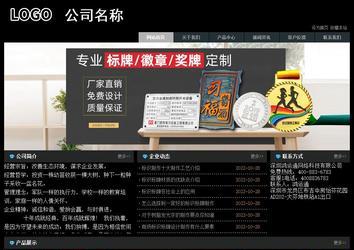 經(jīng)濟(jì)型成品案例站No:8248