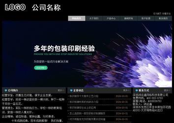 經(jīng)濟型成品案例站No:8248