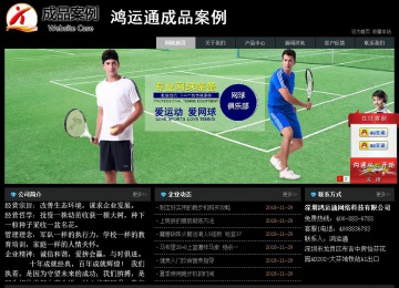 經(jīng)濟型成品案例站No:8248